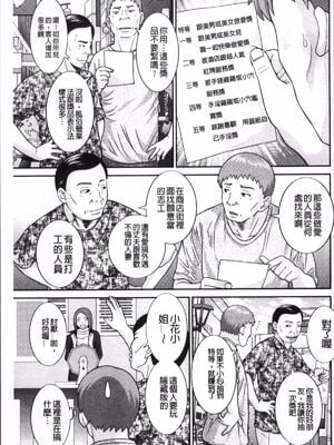 [かわもりみさき]めぐみさんは息子の彼女 1~2(第01~20話END)[中国翻訳][疏碼][4K掃圖組、禁漫漢化組]_126