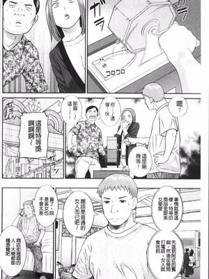 [かわもりみさき]めぐみさんは息子の彼女 1~2(第01~20話END)[中国翻訳][疏碼][4K掃圖組、禁漫漢化組]_127