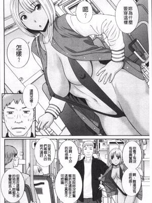 [かわもりみさき]めぐみさんは息子の彼女 1~2(第01~20話END)[中国翻訳][疏碼][4K掃圖組、禁漫漢化組]_144