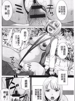 [かわもりみさき]めぐみさんは息子の彼女 1~2(第01~20話END)[中国翻訳][疏碼][4K掃圖組、禁漫漢化組]_152