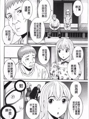 [かわもりみさき]めぐみさんは息子の彼女 1~2(第01~20話END)[中国翻訳][疏碼][4K掃圖組、禁漫漢化組]_162