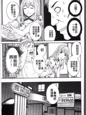 [かわもりみさき]めぐみさんは息子の彼女 1~2(第01~20話END)[中国翻訳][疏碼][4K掃圖組、禁漫漢化組]_163