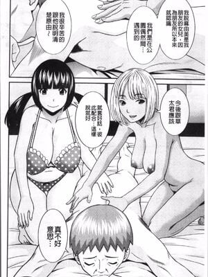 [かわもりみさき]めぐみさんは息子の彼女 1~2(第01~20話END)[中国翻訳][疏碼][4K掃圖組、禁漫漢化組]_164