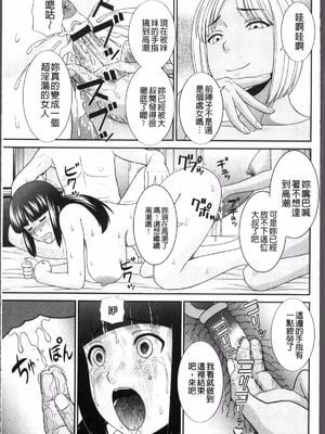 [かわもりみさき]めぐみさんは息子の彼女 1~2(第01~20話END)[中国翻訳][疏碼][4K掃圖組、禁漫漢化組]_171