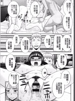 [かわもりみさき]めぐみさんは息子の彼女 1~2(第01~20話END)[中国翻訳][疏碼][4K掃圖組、禁漫漢化組]_173