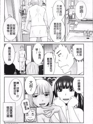 [かわもりみさき]めぐみさんは息子の彼女 1~2(第01~20話END)[中国翻訳][疏碼][4K掃圖組、禁漫漢化組]_176