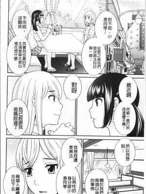 [かわもりみさき]めぐみさんは息子の彼女 1~2(第01~20話END)[中国翻訳][疏碼][4K掃圖組、禁漫漢化組]_178