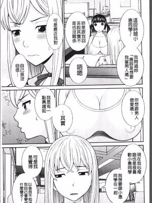 [かわもりみさき]めぐみさんは息子の彼女 1~2(第01~20話END)[中国翻訳][疏碼][4K掃圖組、禁漫漢化組]_179