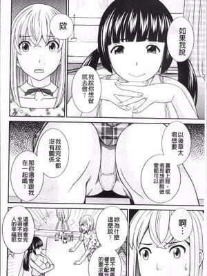 [かわもりみさき]めぐみさんは息子の彼女 1~2(第01~20話END)[中国翻訳][疏碼][4K掃圖組、禁漫漢化組]_180