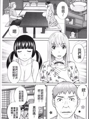 [かわもりみさき]めぐみさんは息子の彼女 1~2(第01~20話END)[中国翻訳][疏碼][4K掃圖組、禁漫漢化組]_183