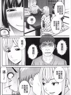 [かわもりみさき]めぐみさんは息子の彼女 1~2(第01~20話END)[中国翻訳][疏碼][4K掃圖組、禁漫漢化組]_184