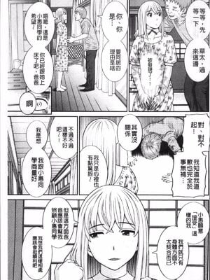 [かわもりみさき]めぐみさんは息子の彼女 1~2(第01~20話END)[中国翻訳][疏碼][4K掃圖組、禁漫漢化組]_185