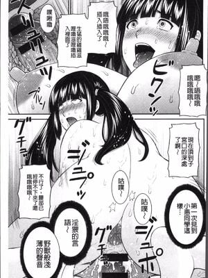 [かわもりみさき]めぐみさんは息子の彼女 1~2(第01~20話END)[中国翻訳][疏碼][4K掃圖組、禁漫漢化組]_191