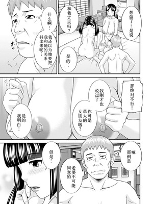 [かわもりみさき]めぐみさんは息子の彼女 1~2(第01~20話END)[中国翻訳][疏碼][4K掃圖組、禁漫漢化組]_220