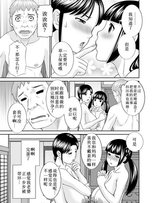 [かわもりみさき]めぐみさんは息子の彼女 1~2(第01~20話END)[中国翻訳][疏碼][4K掃圖組、禁漫漢化組]_222