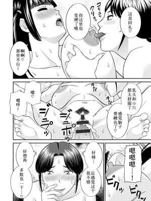 [かわもりみさき]めぐみさんは息子の彼女 1~2(第01~20話END)[中国翻訳][疏碼][4K掃圖組、禁漫漢化組]_229