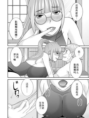 [かわもりみさき]めぐみさんは息子の彼女 1~2(第01~20話END)[中国翻訳][疏碼][4K掃圖組、禁漫漢化組]_262