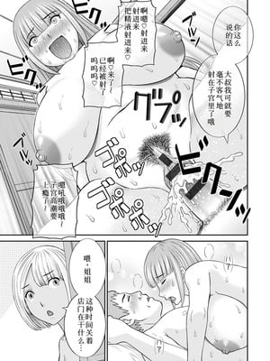 [かわもりみさき]めぐみさんは息子の彼女 1~2(第01~20話END)[中国翻訳][疏碼][4K掃圖組、禁漫漢化組]_269