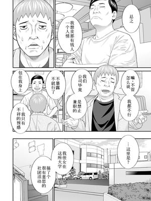 [かわもりみさき]めぐみさんは息子の彼女 1~2(第01~20話END)[中国翻訳][疏碼][4K掃圖組、禁漫漢化組]_278