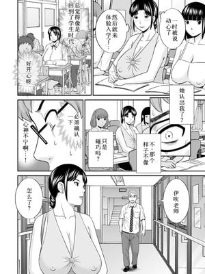 [かわもりみさき]めぐみさんは息子の彼女 1~2(第01~20話END)[中国翻訳][疏碼][4K掃圖組、禁漫漢化組]_296