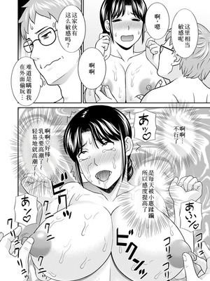 [かわもりみさき]めぐみさんは息子の彼女 1~2(第01~20話END)[中国翻訳][疏碼][4K掃圖組、禁漫漢化組]_304