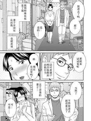 [かわもりみさき]めぐみさんは息子の彼女 1~2(第01~20話END)[中国翻訳][疏碼][4K掃圖組、禁漫漢化組]_313