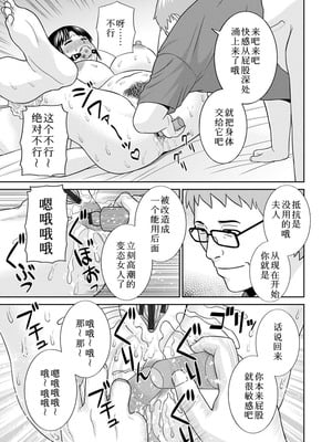 [かわもりみさき]めぐみさんは息子の彼女 1~2(第01~20話END)[中国翻訳][疏碼][4K掃圖組、禁漫漢化組]_321