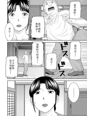 [かわもりみさき]めぐみさんは息子の彼女 1~2(第01~20話END)[中国翻訳][疏碼][4K掃圖組、禁漫漢化組]_333