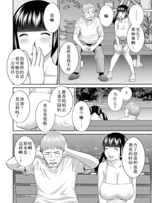 [かわもりみさき]めぐみさんは息子の彼女 1~2(第01~20話END)[中国翻訳][疏碼][4K掃圖組、禁漫漢化組]_335