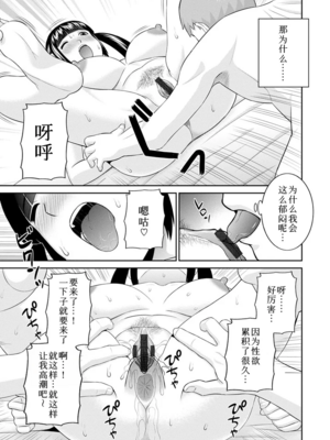 [かわもりみさき]めぐみさんは息子の彼女 1~2(第01~20話END)[中国翻訳][疏碼][4K掃圖組、禁漫漢化組]_340