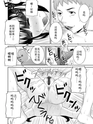 [かわもりみさき]めぐみさんは息子の彼女 1~2(第01~20話END)[中国翻訳][疏碼][4K掃圖組、禁漫漢化組]_341