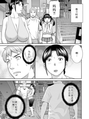 [かわもりみさき]めぐみさんは息子の彼女 1~2(第01~20話END)[中国翻訳][疏碼][4K掃圖組、禁漫漢化組]_352