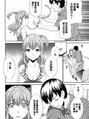 [かわもりみさき]奥さんと彼女と|和人妻也和女友 1~2[中国翻訳][疏碼][4K掃圖組]_008