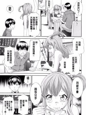 [かわもりみさき]奥さんと彼女と|和人妻也和女友 1~2[中国翻訳][疏碼][4K掃圖組]_009