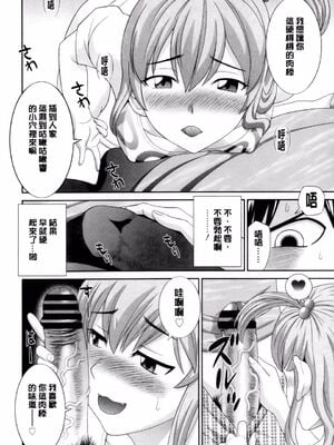 [かわもりみさき]奥さんと彼女と|和人妻也和女友 1~2[中国翻訳][疏碼][4K掃圖組]_014