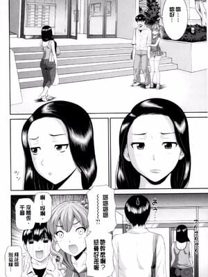 [かわもりみさき]奥さんと彼女と|和人妻也和女友 1~2[中国翻訳][疏碼][4K掃圖組]_044