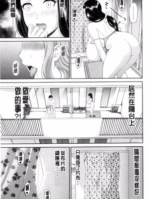 [かわもりみさき]奥さんと彼女と|和人妻也和女友 1~2[中国翻訳][疏碼][4K掃圖組]_053