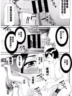 [かわもりみさき]奥さんと彼女と|和人妻也和女友 1~2[中国翻訳][疏碼][4K掃圖組]_055