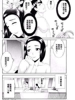 [かわもりみさき]奥さんと彼女と|和人妻也和女友 1~2[中国翻訳][疏碼][4K掃圖組]_060