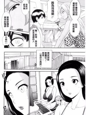 [かわもりみさき]奥さんと彼女と|和人妻也和女友 1~2[中国翻訳][疏碼][4K掃圖組]_064