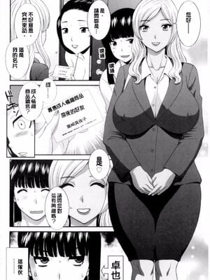 [かわもりみさき]奥さんと彼女と|和人妻也和女友 1~2[中国翻訳][疏碼][4K掃圖組]_066