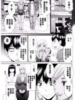 [かわもりみさき]奥さんと彼女と|和人妻也和女友 1~2[中国翻訳][疏碼][4K掃圖組]_067