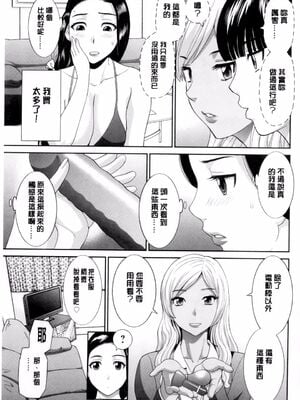 [かわもりみさき]奥さんと彼女と|和人妻也和女友 1~2[中国翻訳][疏碼][4K掃圖組]_069