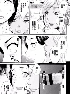 [かわもりみさき]奥さんと彼女と|和人妻也和女友 1~2[中国翻訳][疏碼][4K掃圖組]_073