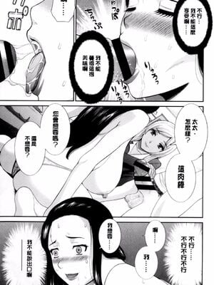 [かわもりみさき]奥さんと彼女と|和人妻也和女友 1~2[中国翻訳][疏碼][4K掃圖組]_075