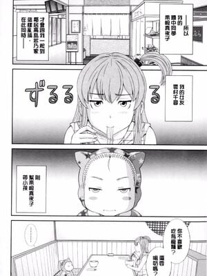 [かわもりみさき]奥さんと彼女と|和人妻也和女友 1~2[中国翻訳][疏碼][4K掃圖組]_080