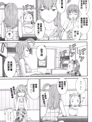 [かわもりみさき]奥さんと彼女と|和人妻也和女友 1~2[中国翻訳][疏碼][4K掃圖組]_081