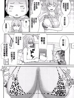 [かわもりみさき]奥さんと彼女と|和人妻也和女友 1~2[中国翻訳][疏碼][4K掃圖組]_082