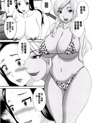 [かわもりみさき]奥さんと彼女と|和人妻也和女友 1~2[中国翻訳][疏碼][4K掃圖組]_083