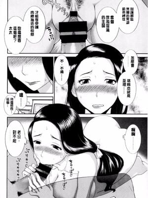 [かわもりみさき]奥さんと彼女と|和人妻也和女友 1~2[中国翻訳][疏碼][4K掃圖組]_086